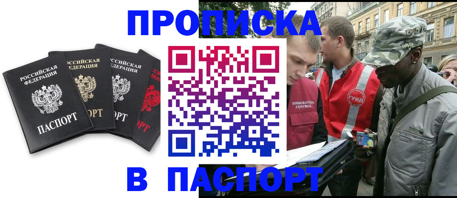 временная регистрация адрес в Самаре