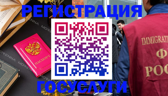 прописка поиск в Самаре