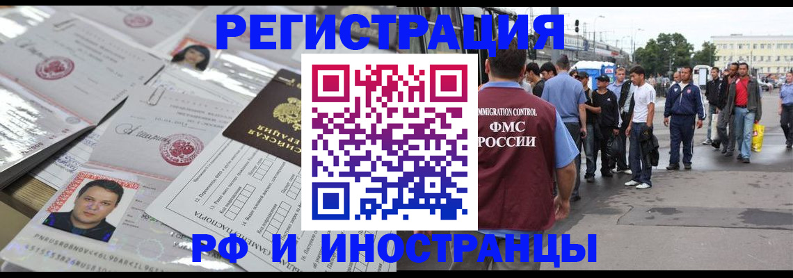 временная регистрация поиск в Самаре